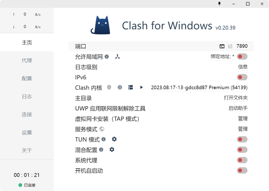 Clash中文站 | Clash中文官方网站