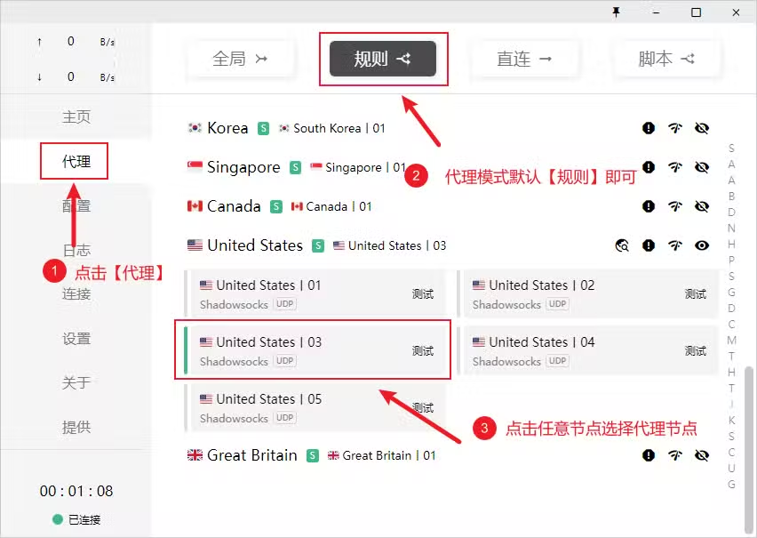 Clash for Windows官网下载|使用教程|节点购买