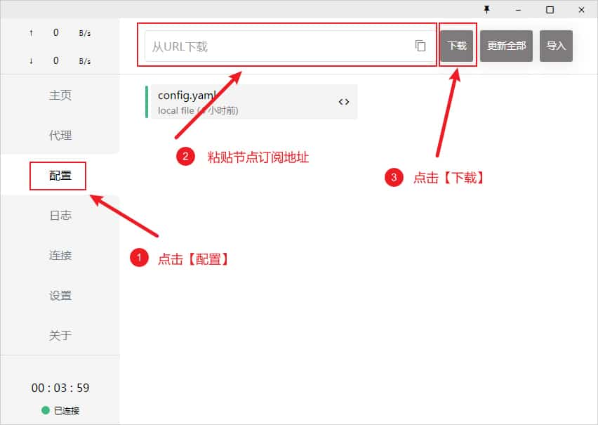 Clash for Windows官网下载|使用教程|节点购买
